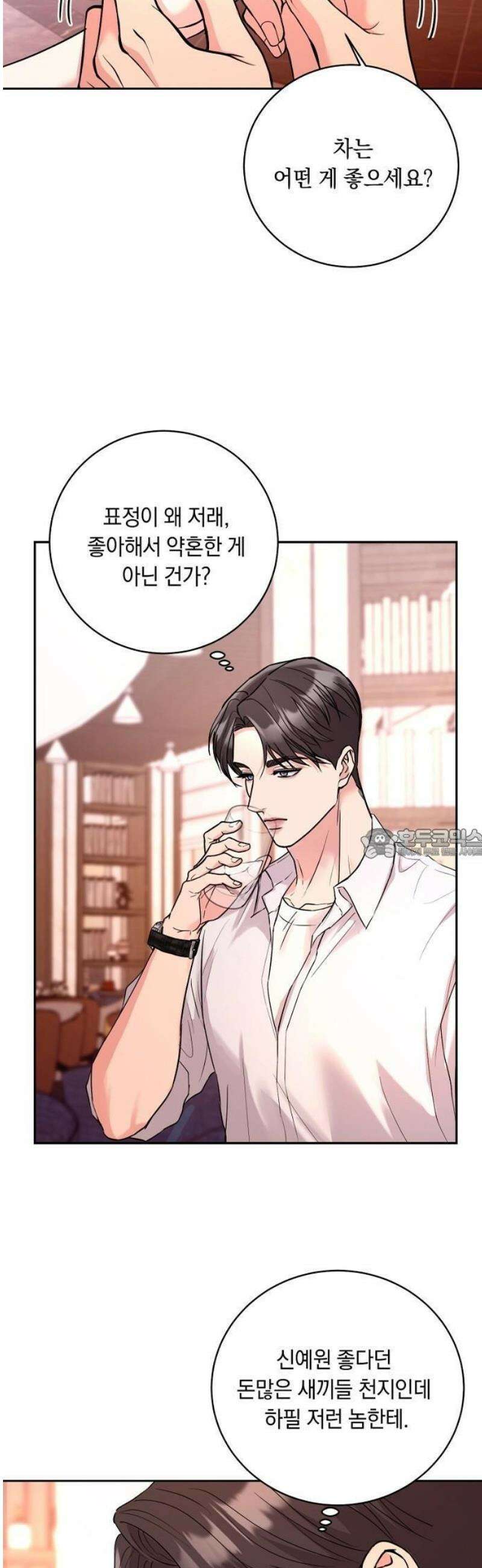 사랑이 나빴다 3화 8