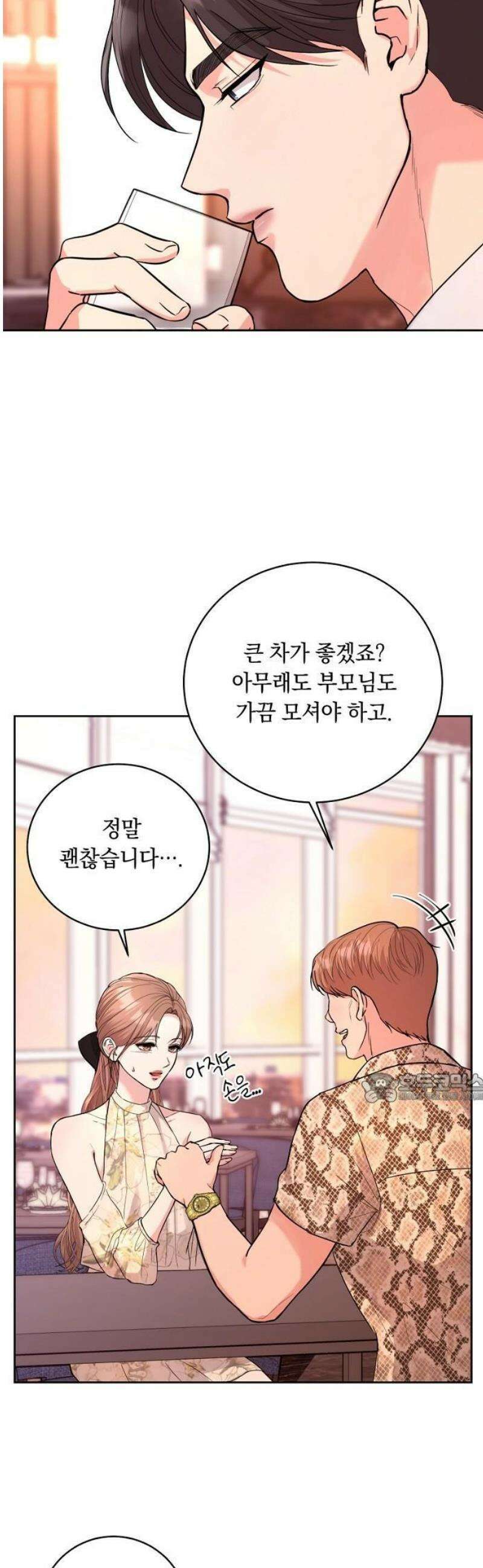 사랑이 나빴다 3화 9