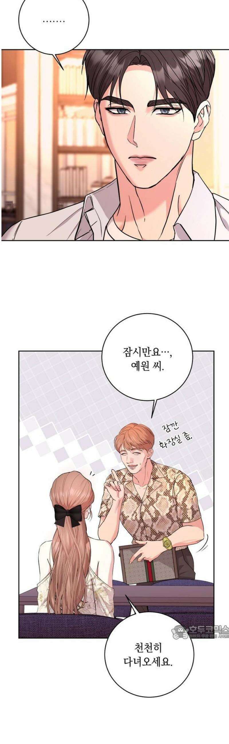 사랑이 나빴다 3화 10