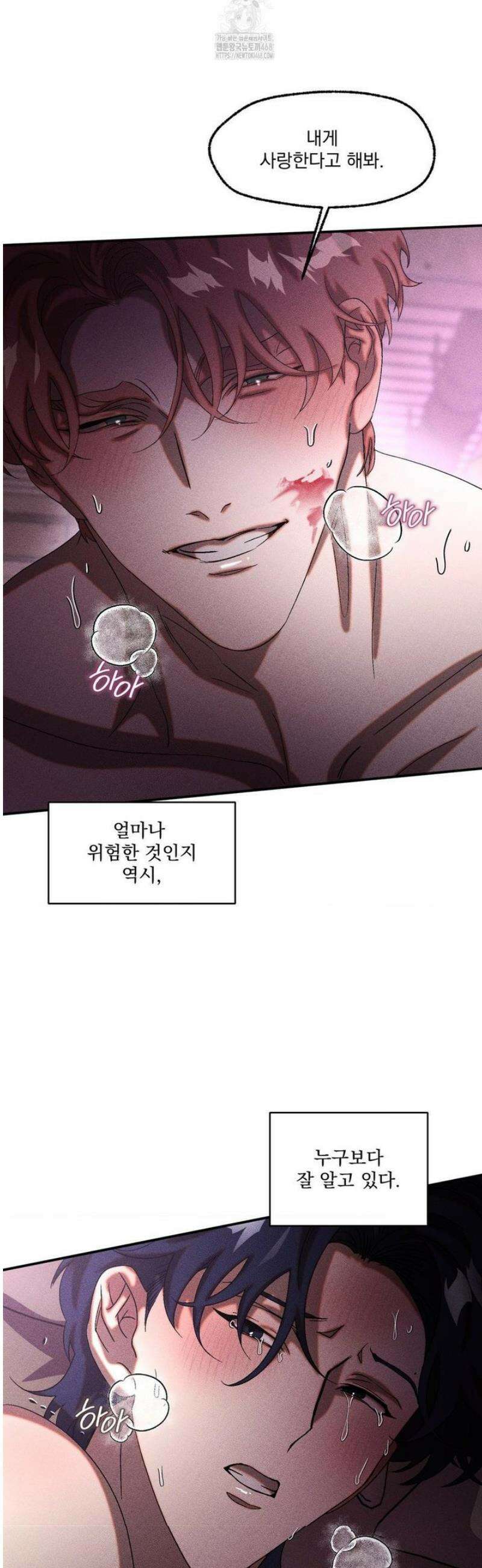 cash or credit (캐시 오어 크레딧) 69화 5