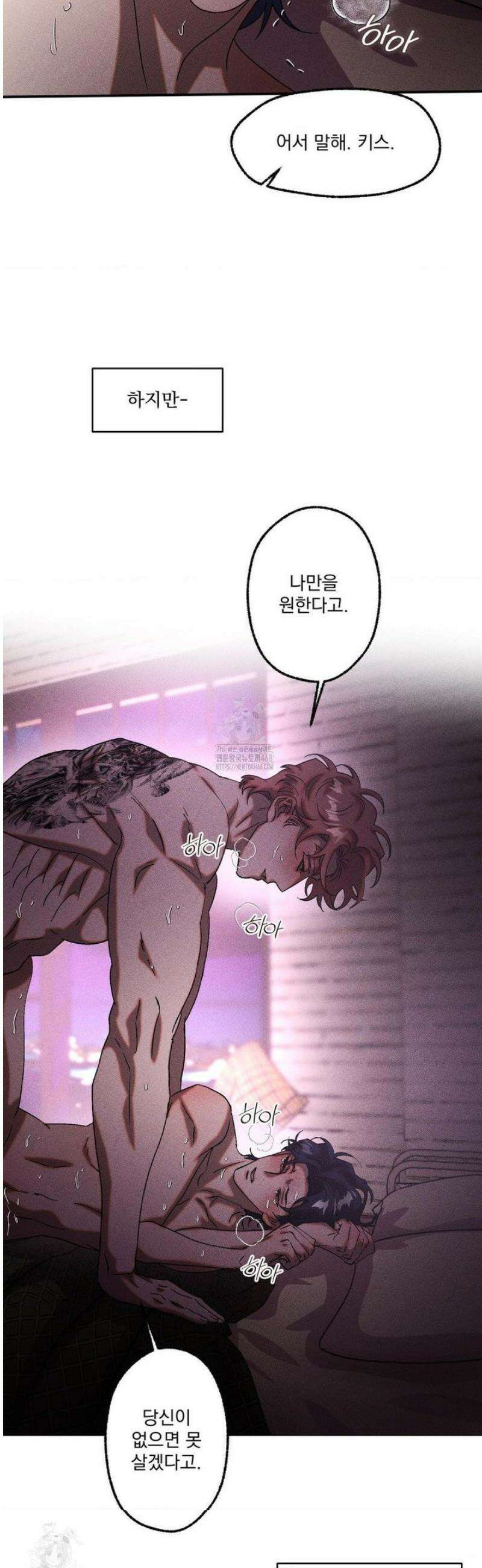 cash or credit (캐시 오어 크레딧) 69화 6