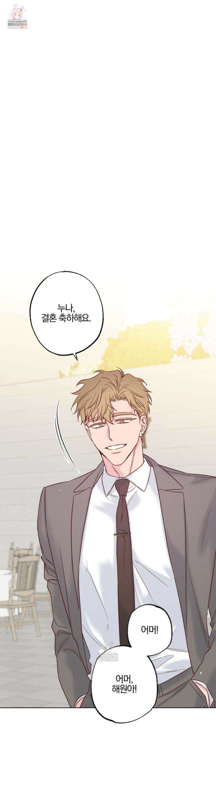 파도의 해안 49화 1