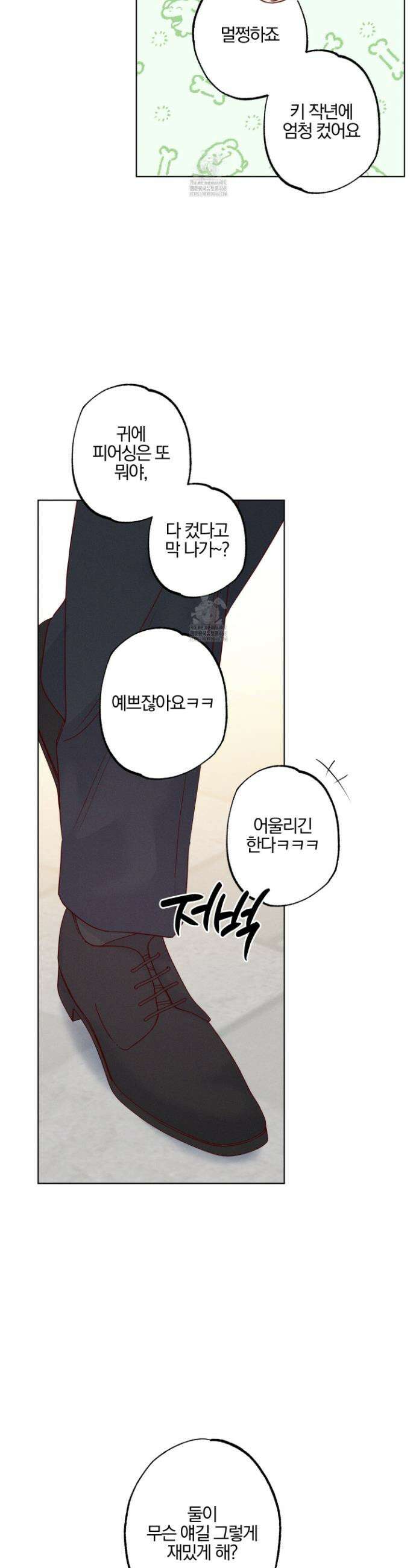 파도의 해안 49화 3