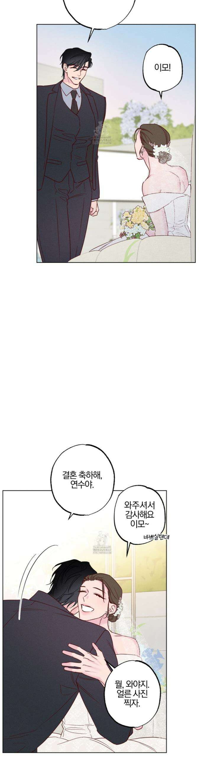 파도의 해안 49화 4