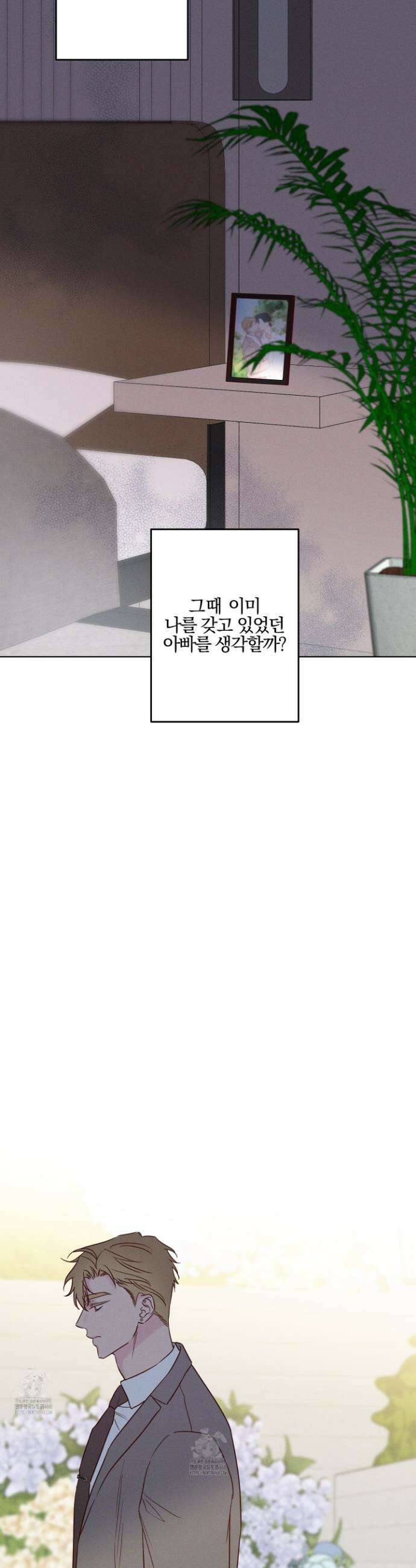 파도의 해안 49화 7