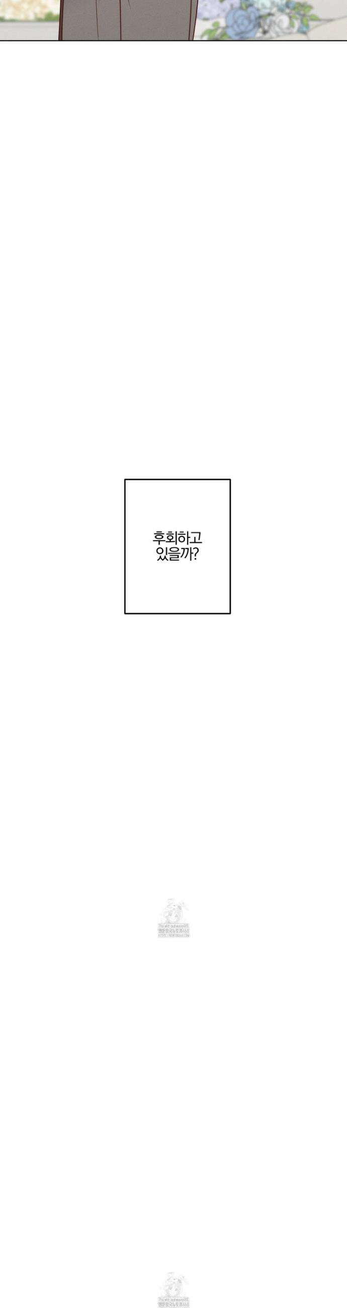 파도의 해안 49화 8