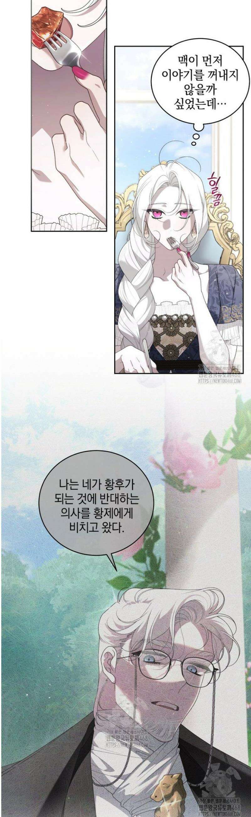 악녀가 길들인 짐승 102화 5