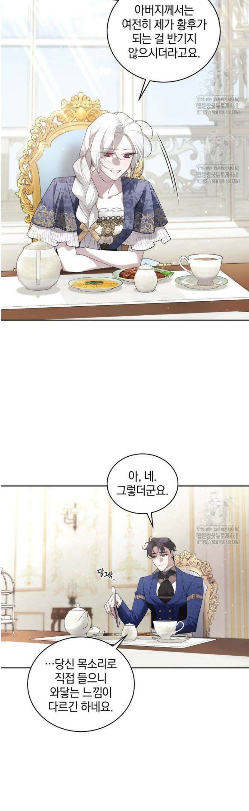 악녀가 길들인 짐승 102화 8