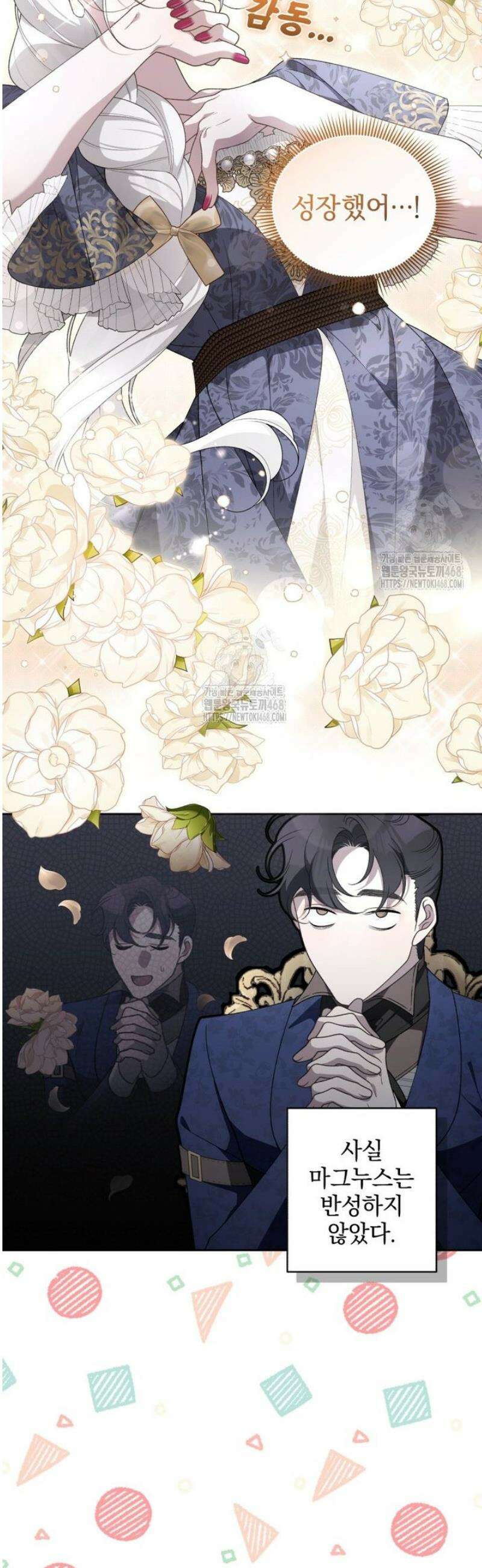 악녀가 길들인 짐승 102화 14