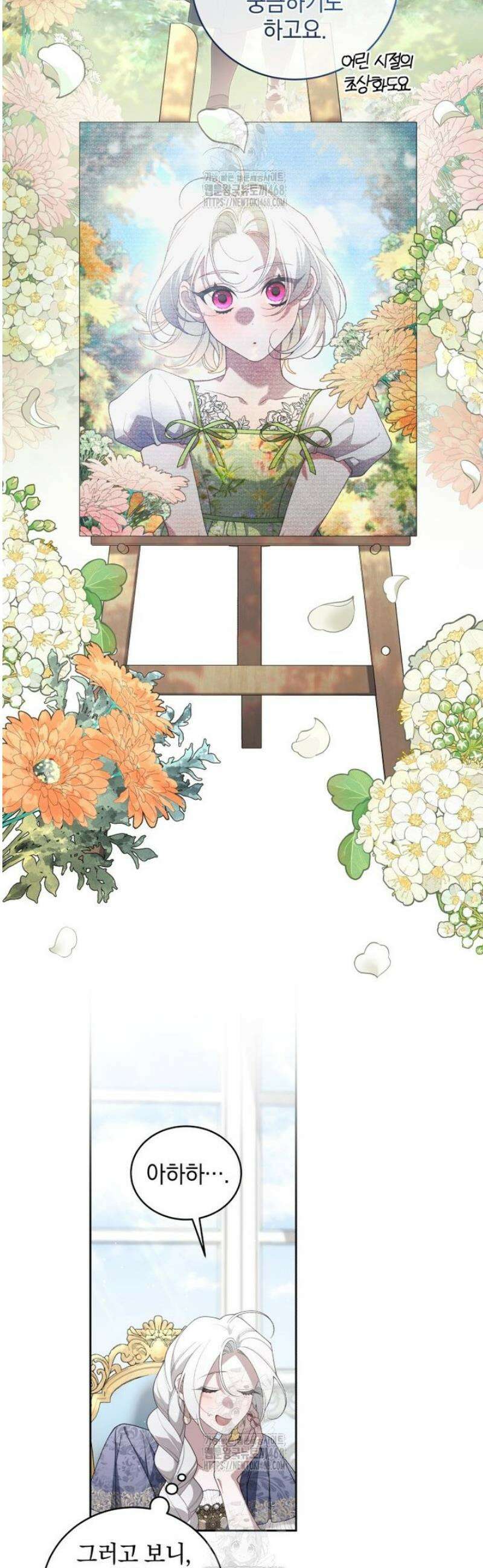 악녀가 길들인 짐승 102화 17