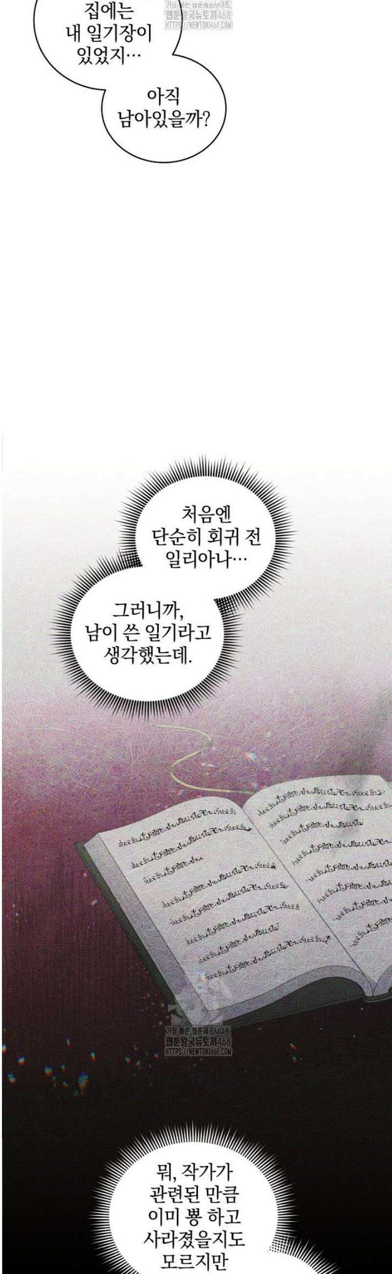 악녀가 길들인 짐승 102화 18