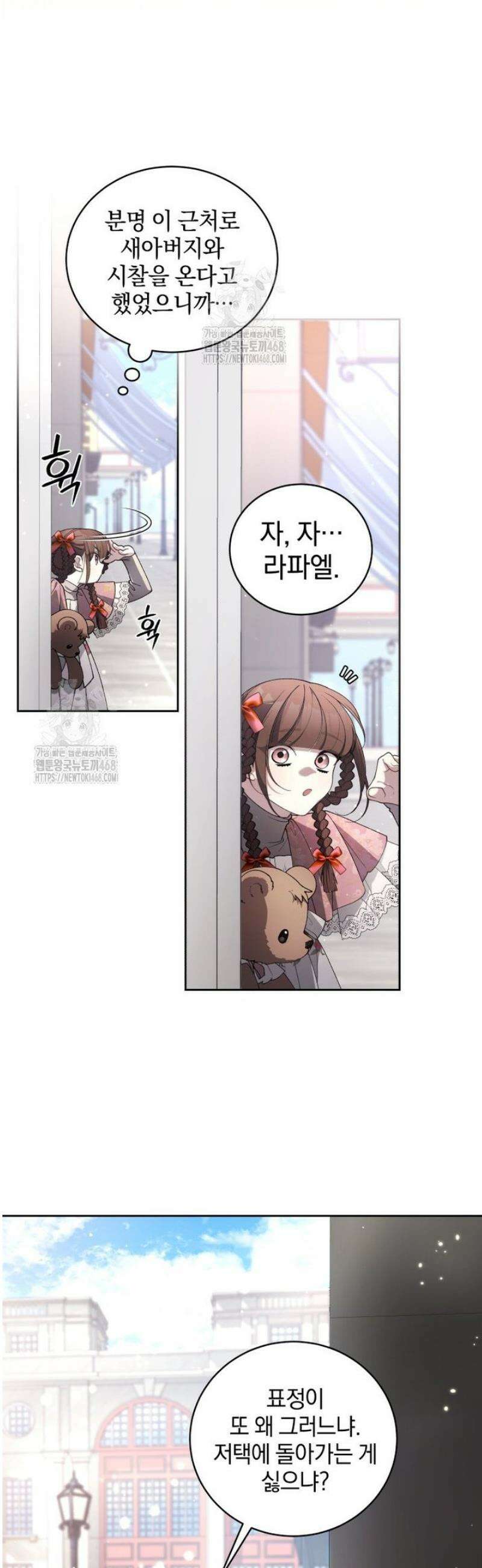 악녀가 길들인 짐승 102화 34