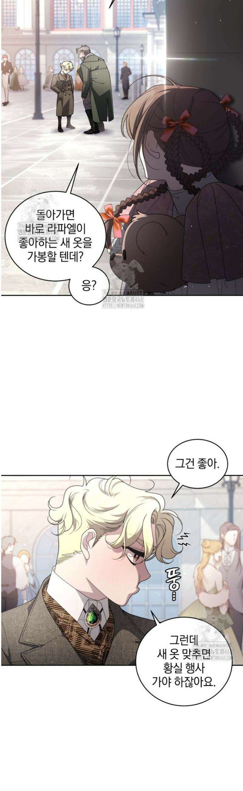 악녀가 길들인 짐승 102화 35
