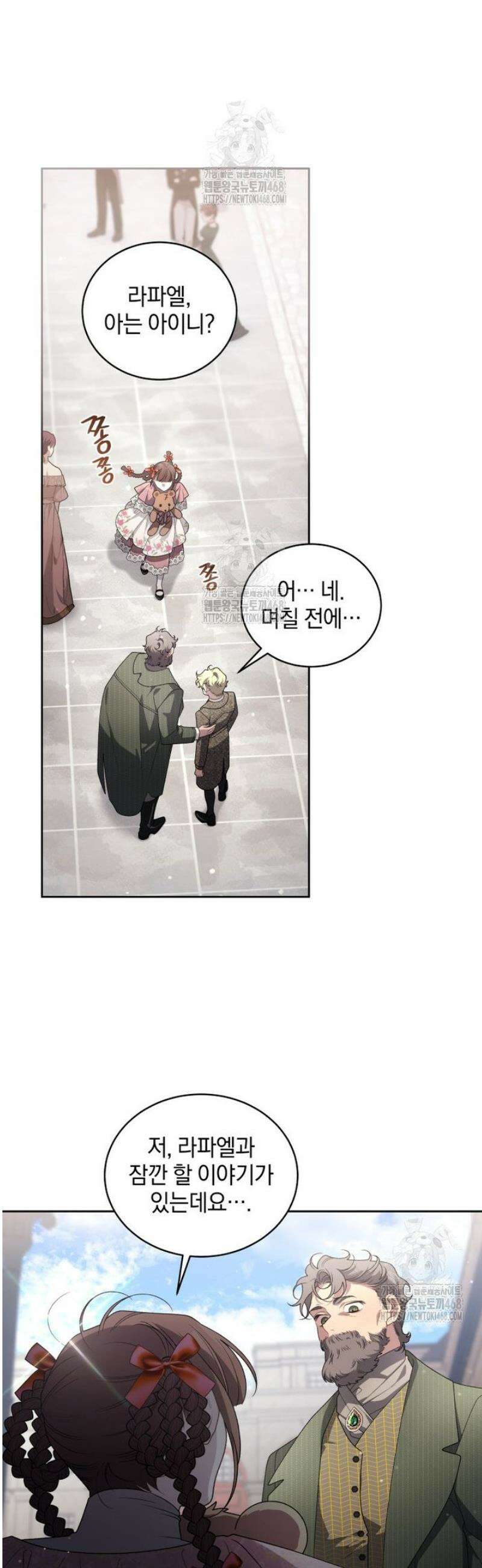악녀가 길들인 짐승 102화 39