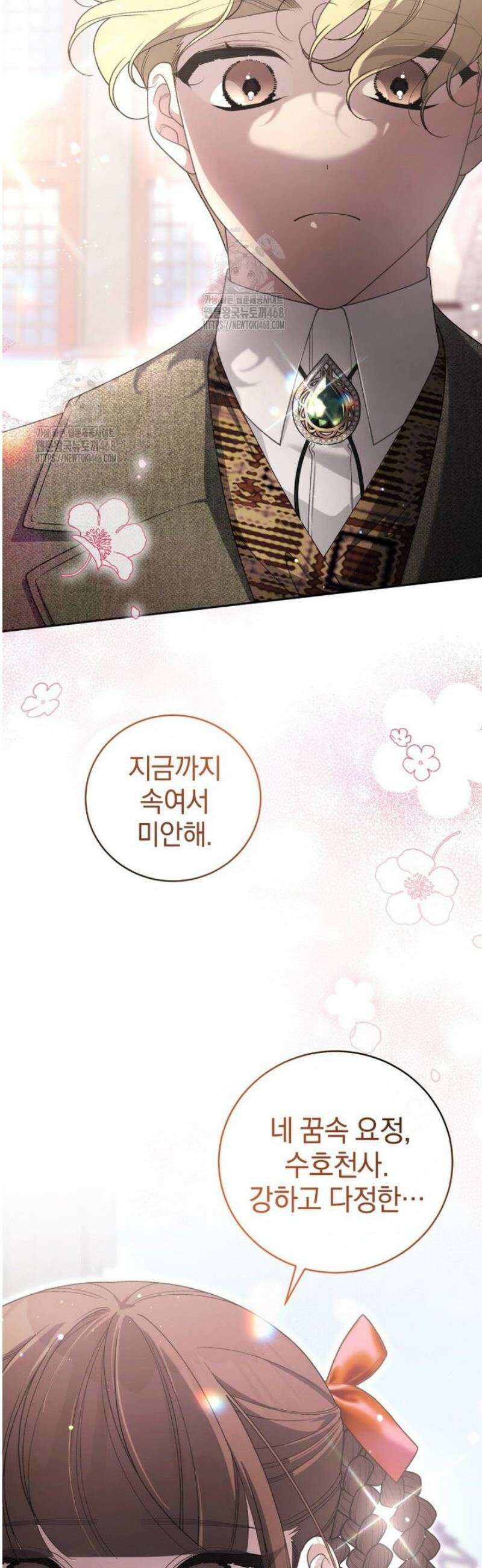악녀가 길들인 짐승 102화 44