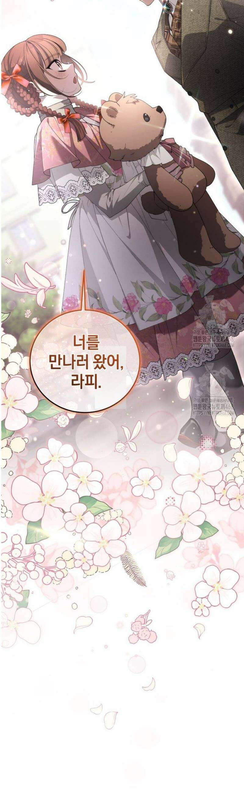 악녀가 길들인 짐승 102화 46