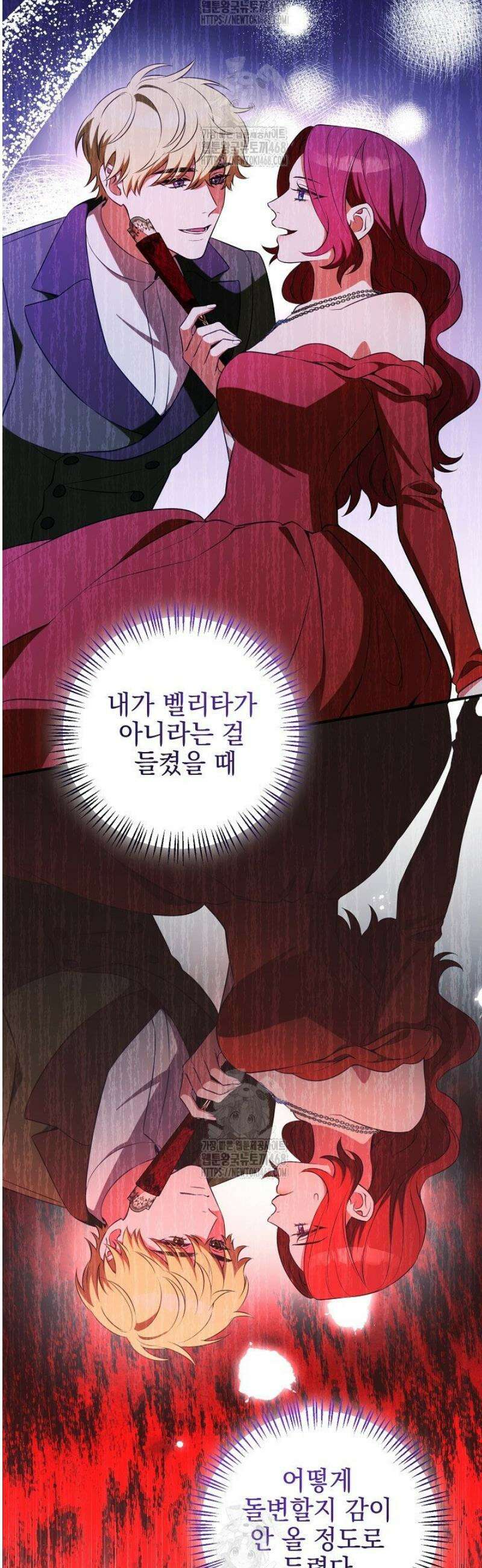 폭군에게 찍힌 민폐 황후입니다 69화 25