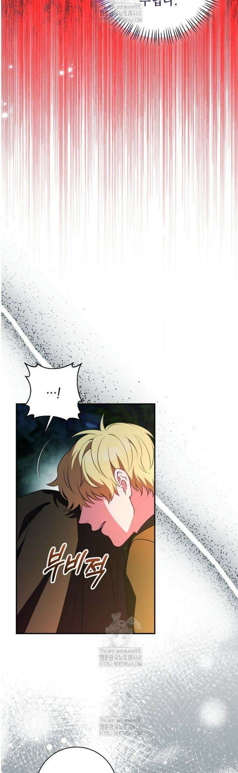 폭군에게 찍힌 민폐 황후입니다 69화 26