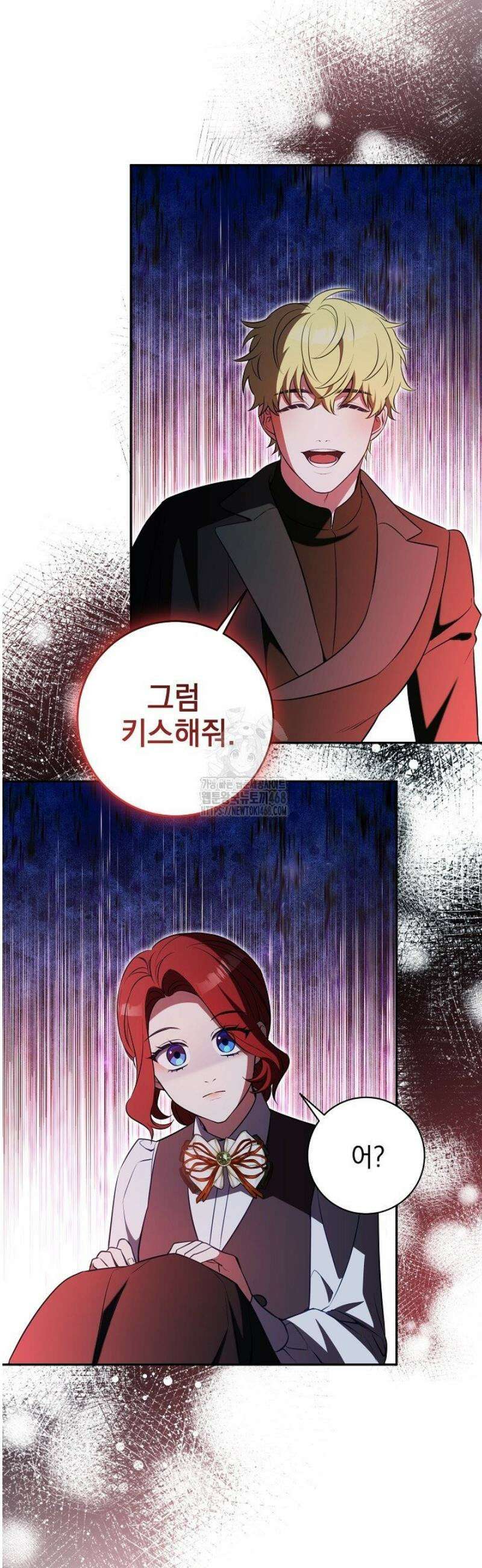 폭군에게 찍힌 민폐 황후입니다 69화 34