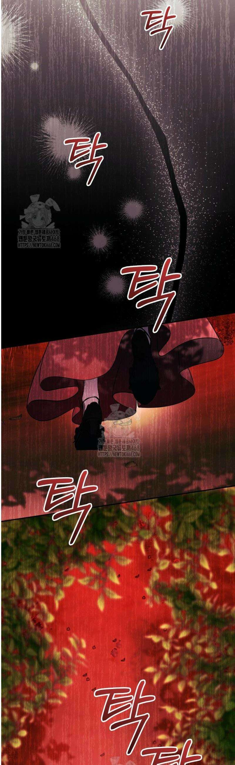 폭군에게 찍힌 민폐 황후입니다 69화 39