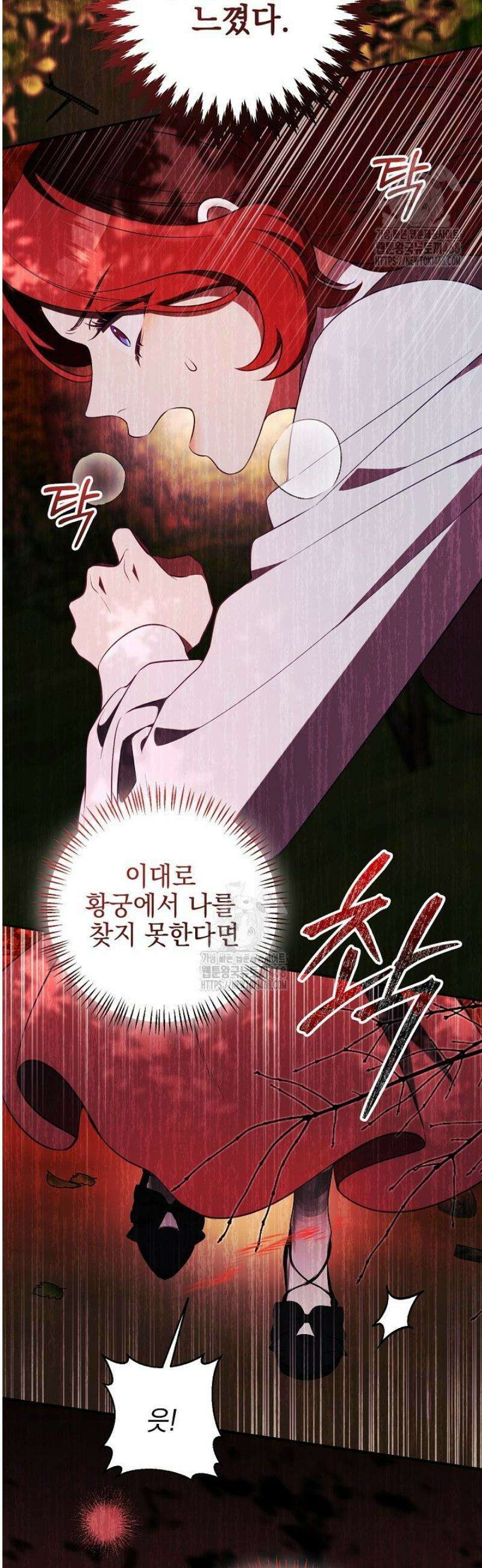 폭군에게 찍힌 민폐 황후입니다 69화 41