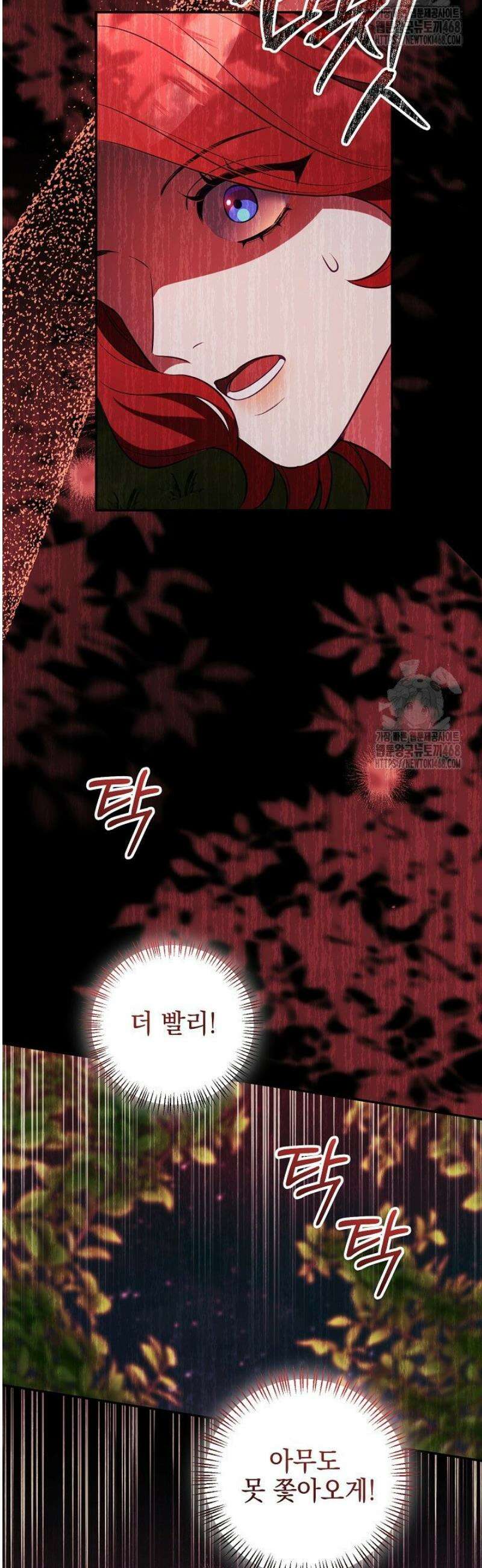 폭군에게 찍힌 민폐 황후입니다 69화 44