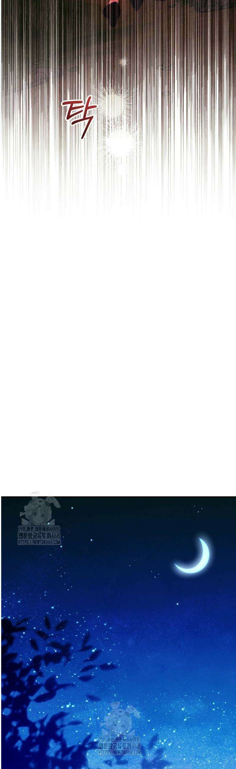 폭군에게 찍힌 민폐 황후입니다 69화 46