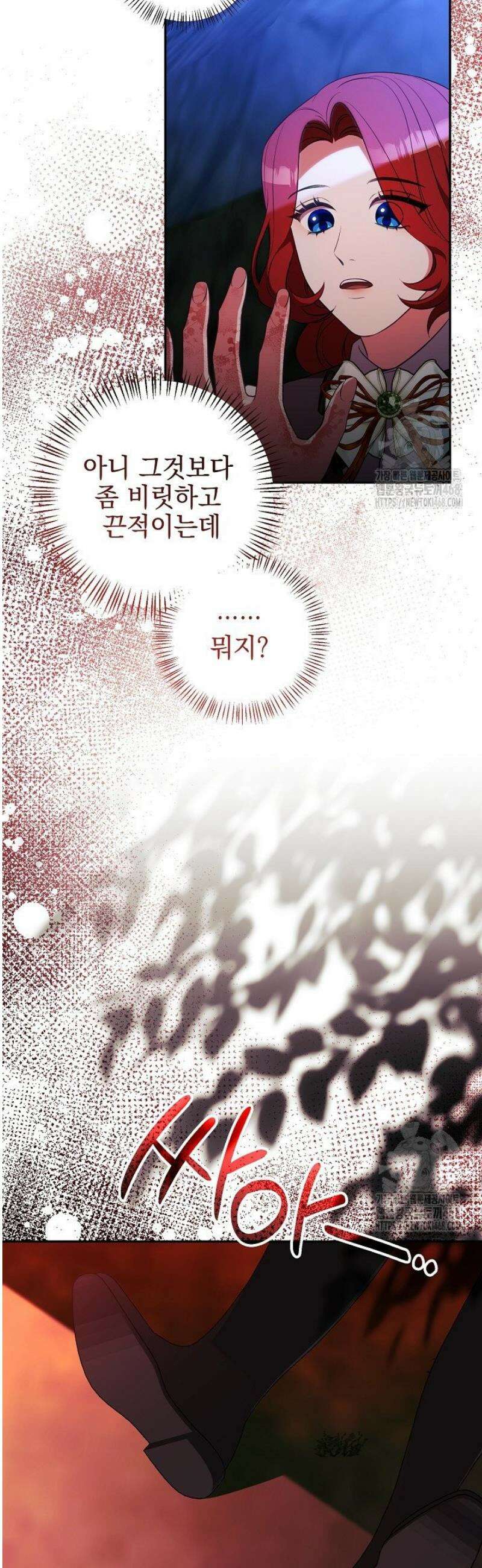 폭군에게 찍힌 민폐 황후입니다 69화 51