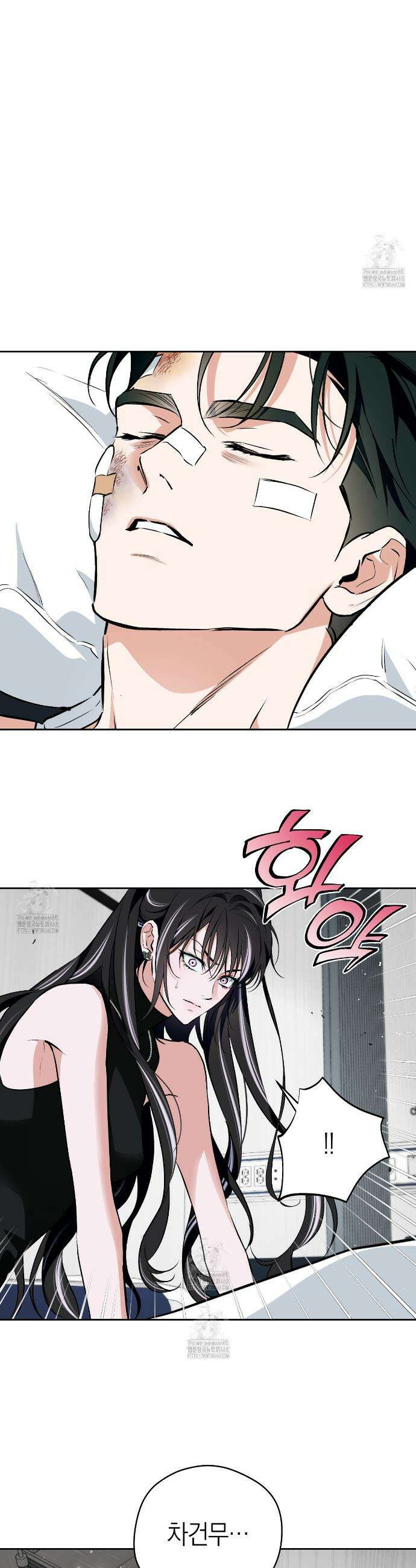 오프트랙 48화 2