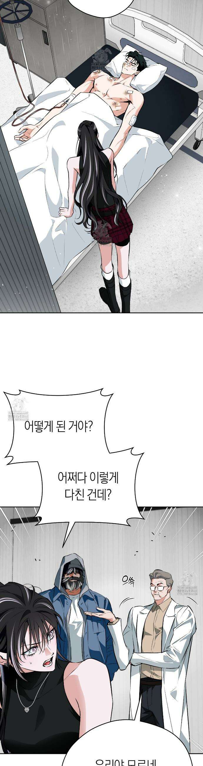 오프트랙 48화 3