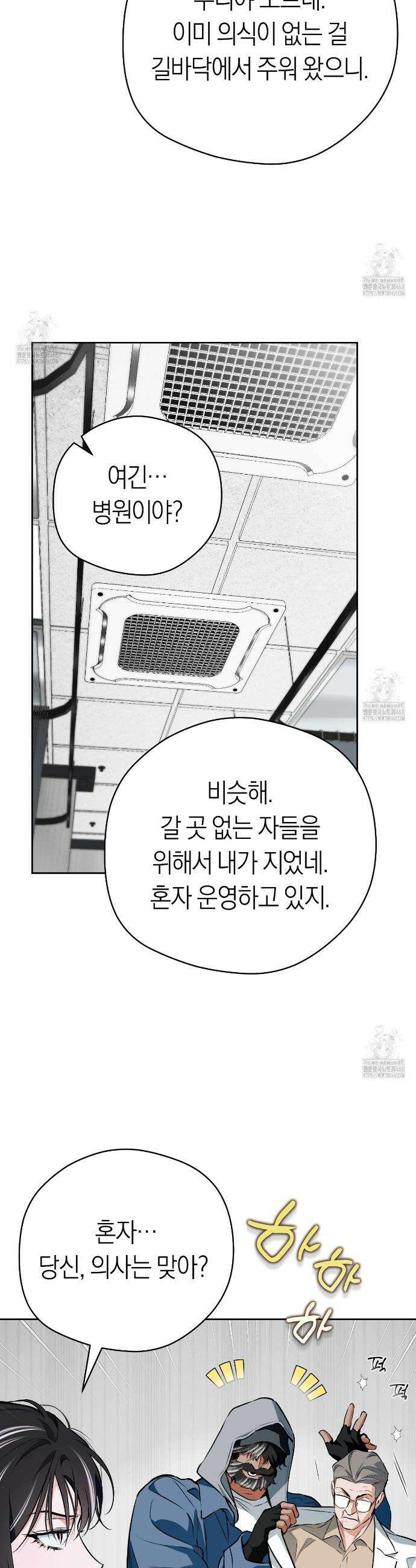 오프트랙 48화 4