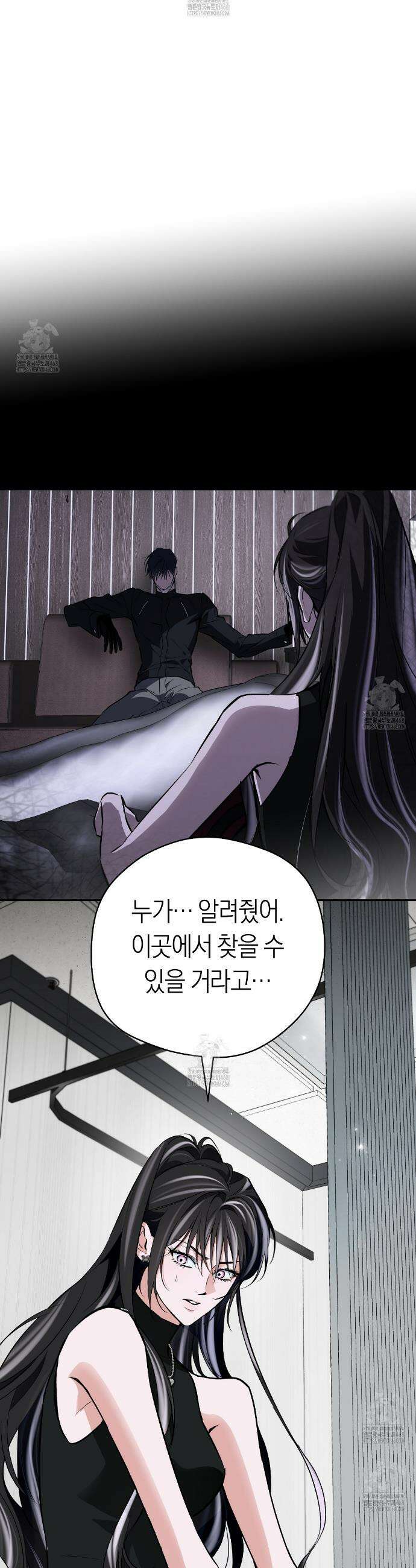 오프트랙 48화 6