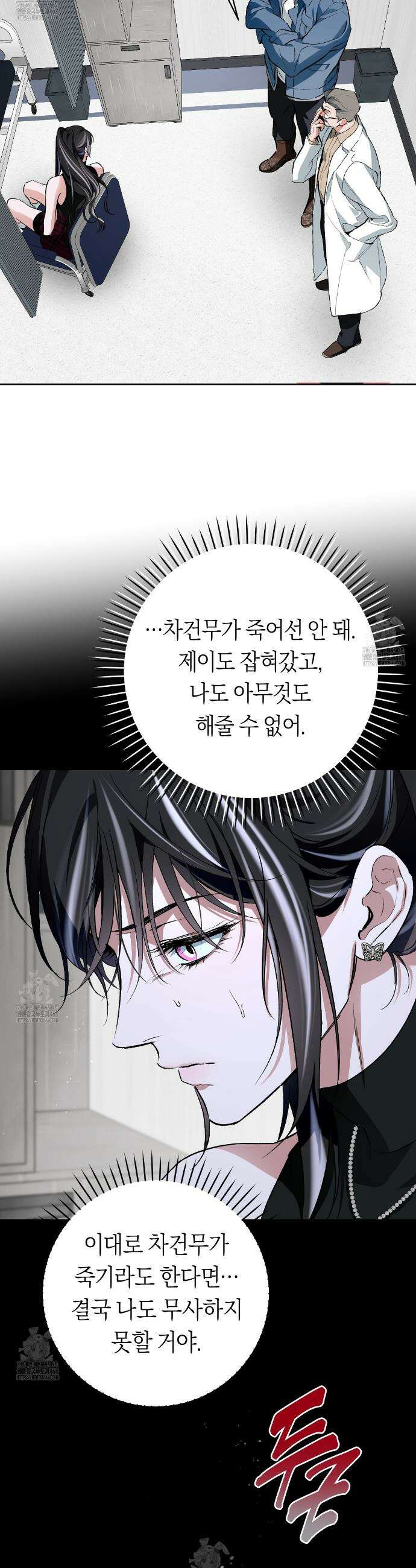 오프트랙 48화 9