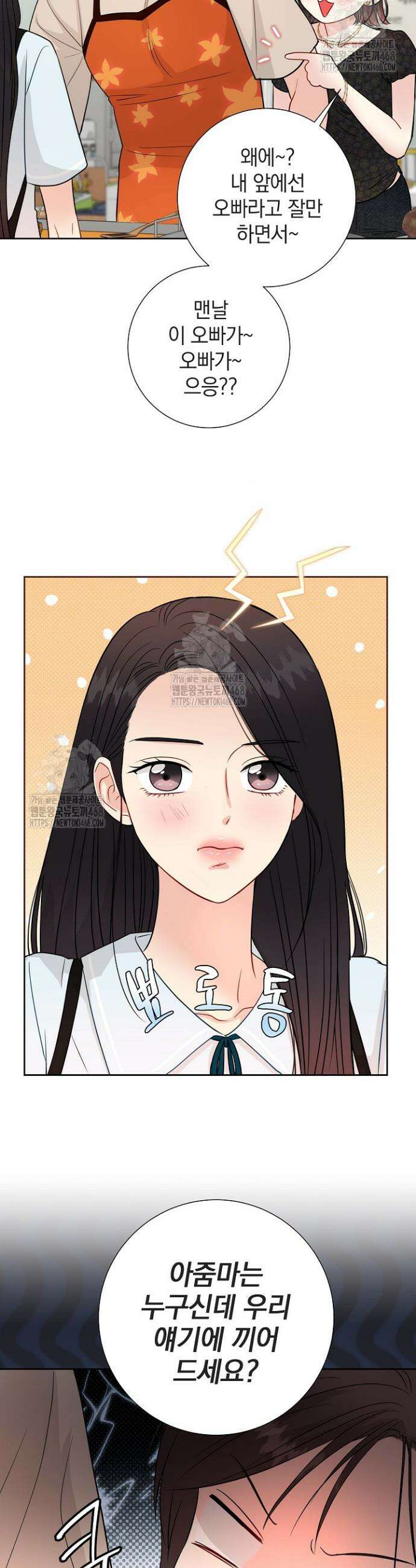네가 온 여름 30화 5