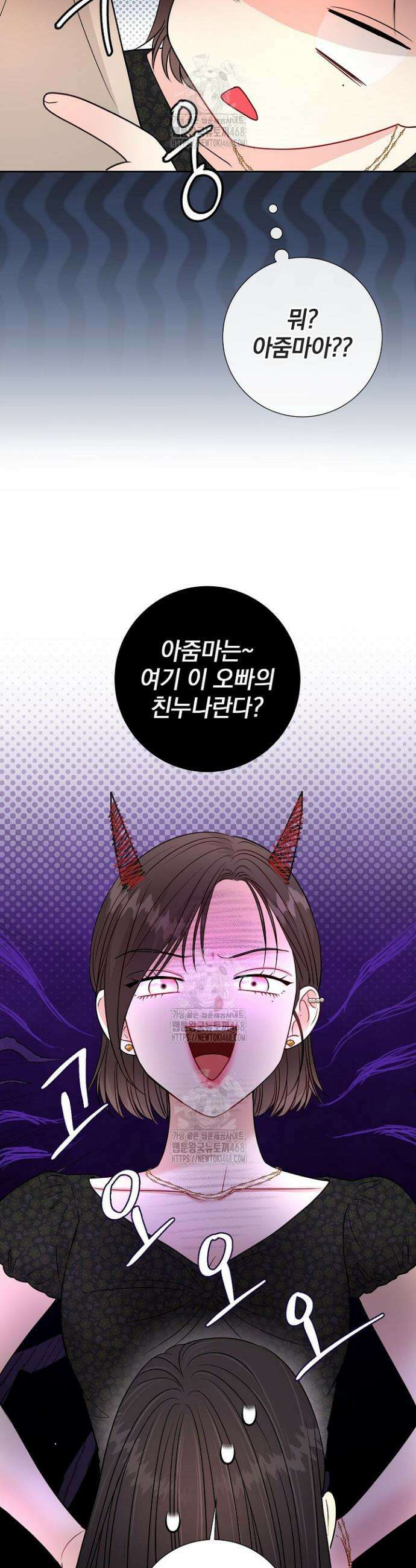 네가 온 여름 30화 6