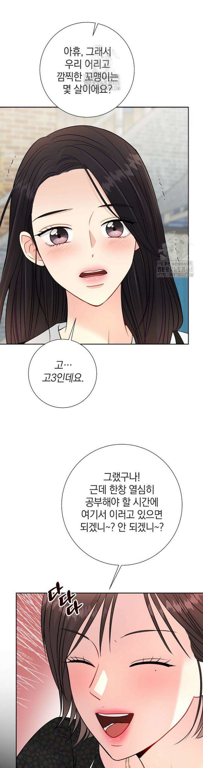 네가 온 여름 30화 8