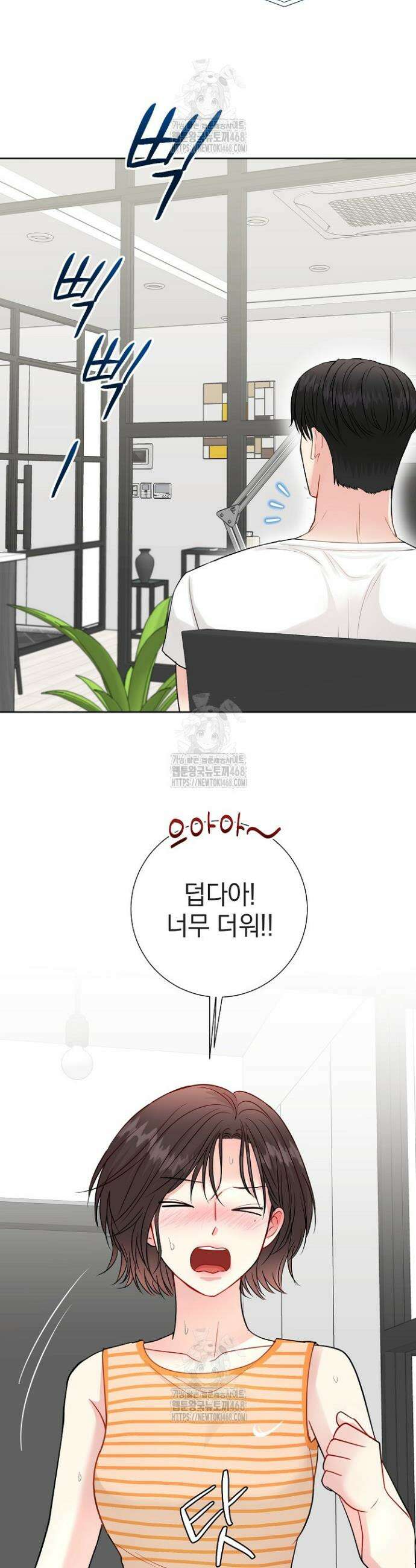 네가 온 여름 30화 20