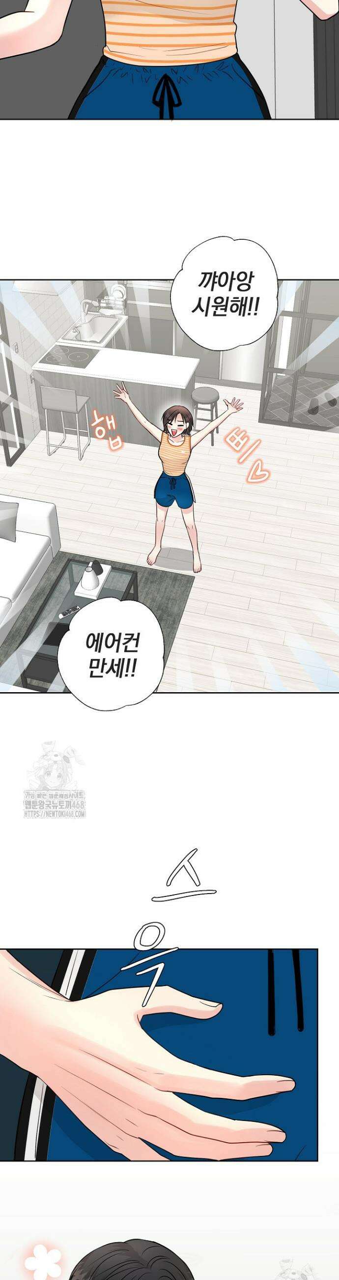 네가 온 여름 30화 21