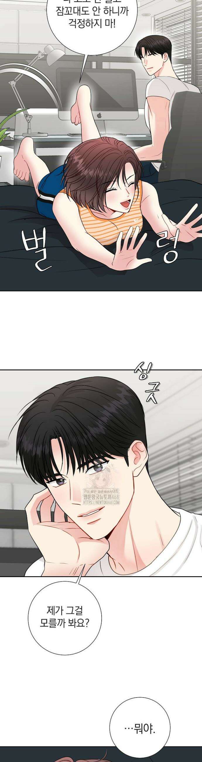 네가 온 여름 30화 23