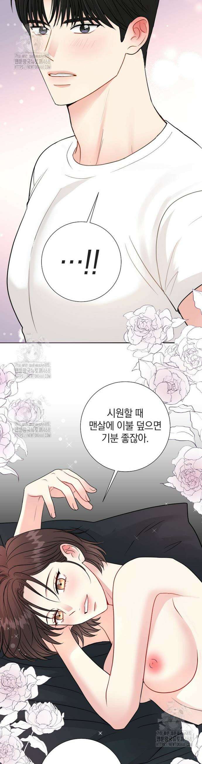 네가 온 여름 30화 26
