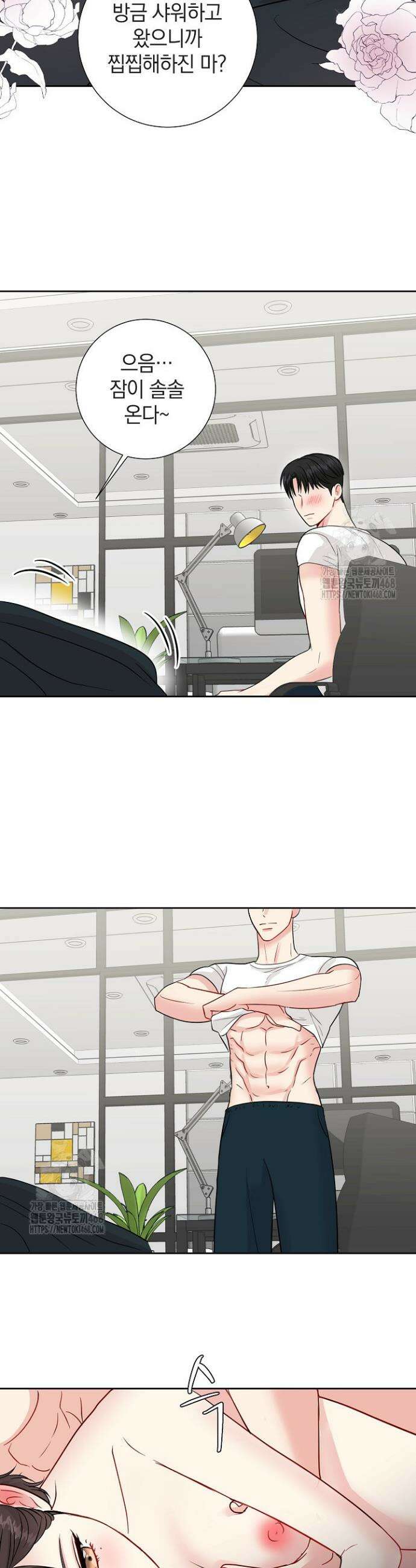 네가 온 여름 30화 27
