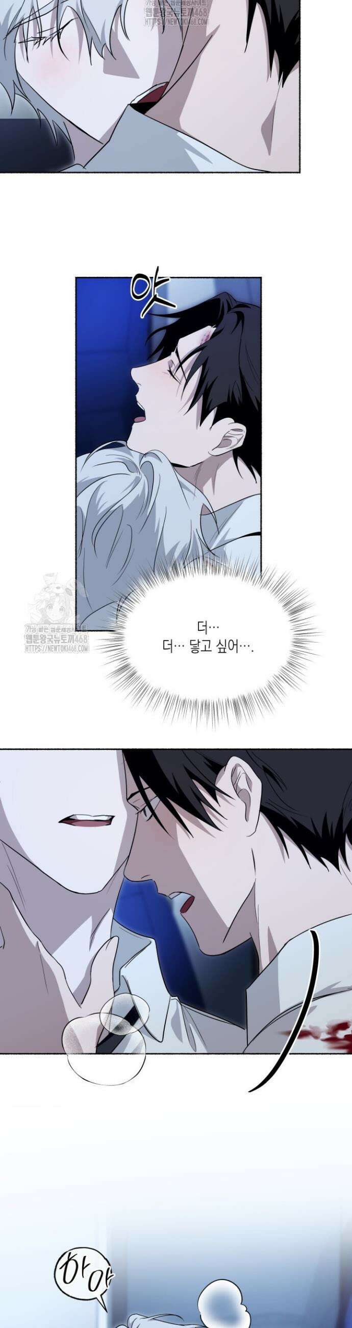 딥 피벗 20화 2