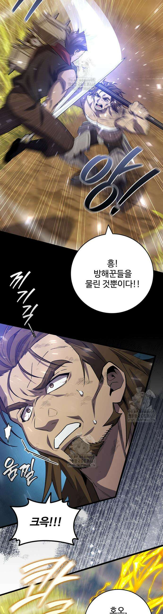 용을 삼킨 마법사 109화 26