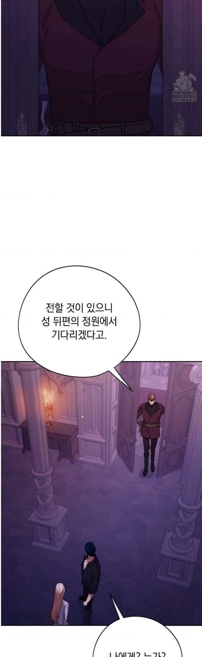 아내의 여동생과 결혼했다 64화 23