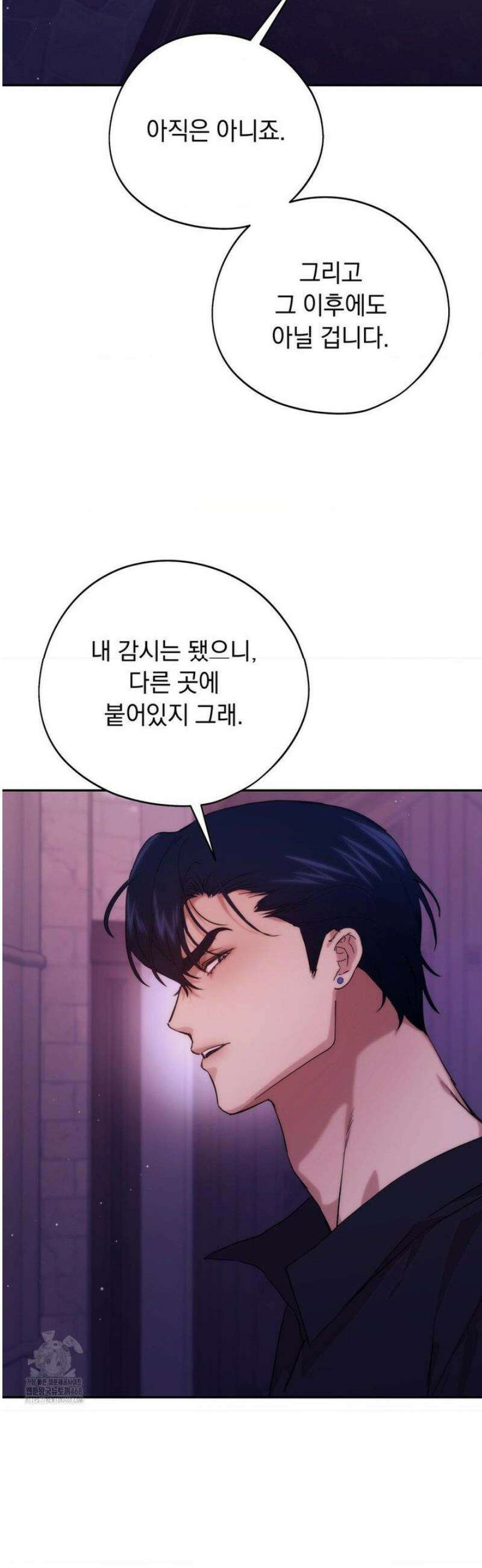 아내의 여동생과 결혼했다 64화 27