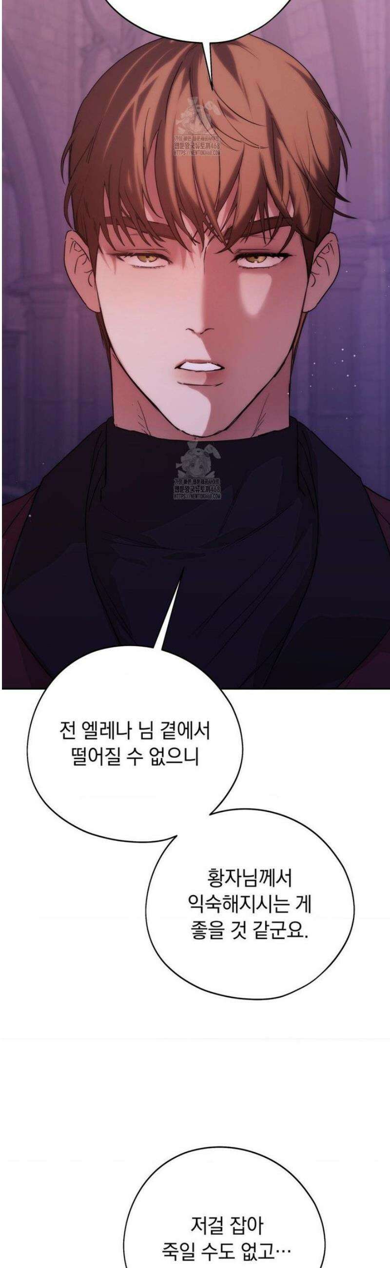 아내의 여동생과 결혼했다 64화 29