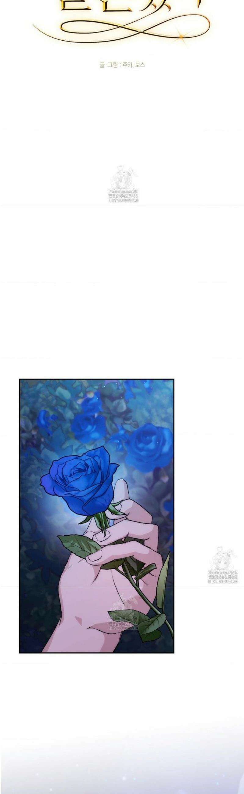 아내의 여동생과 결혼했다 64화 31