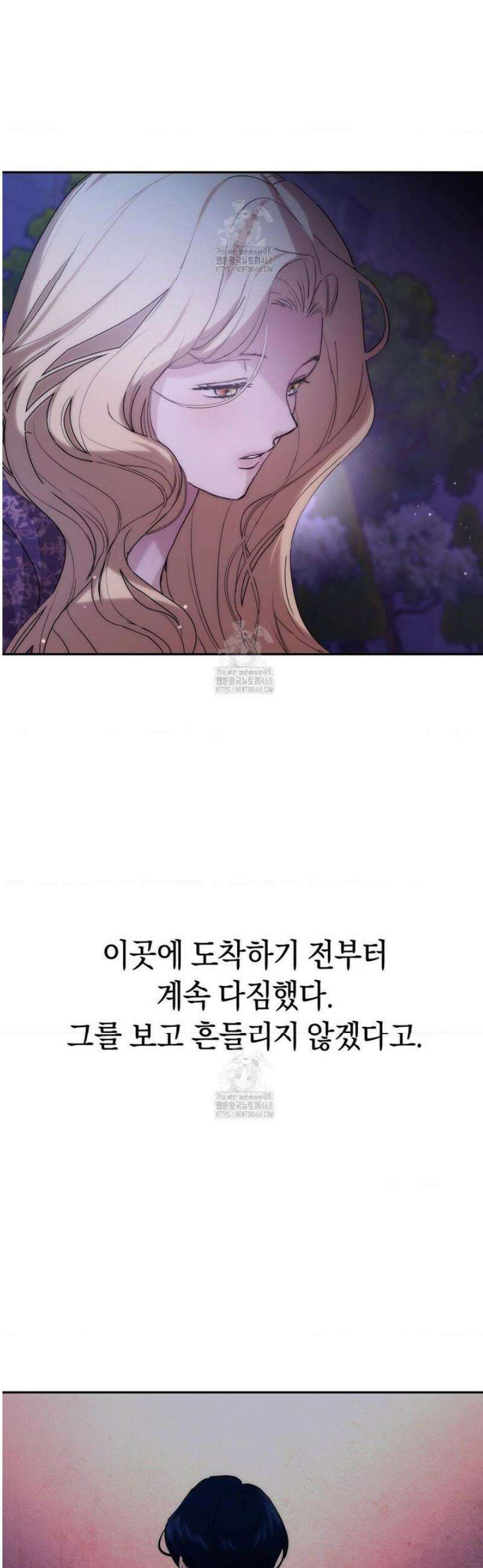 아내의 여동생과 결혼했다 64화 33