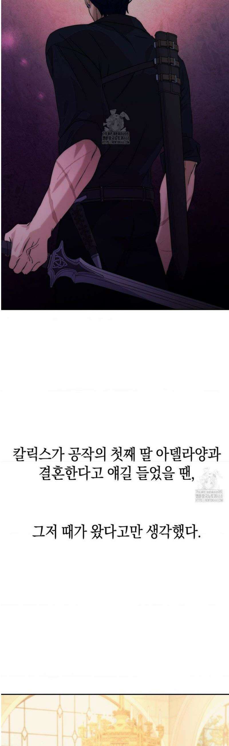 아내의 여동생과 결혼했다 64화 34