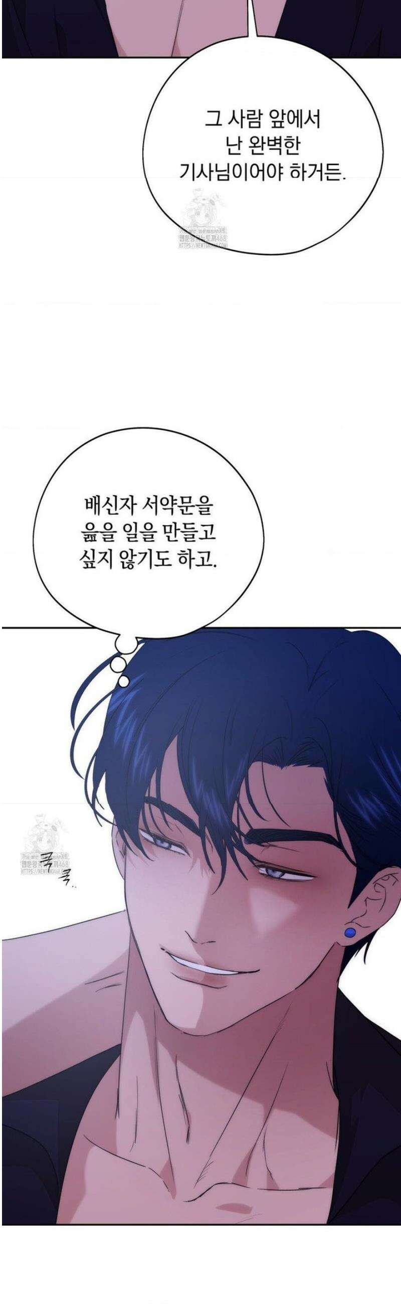 아내의 여동생과 결혼했다 64화 46